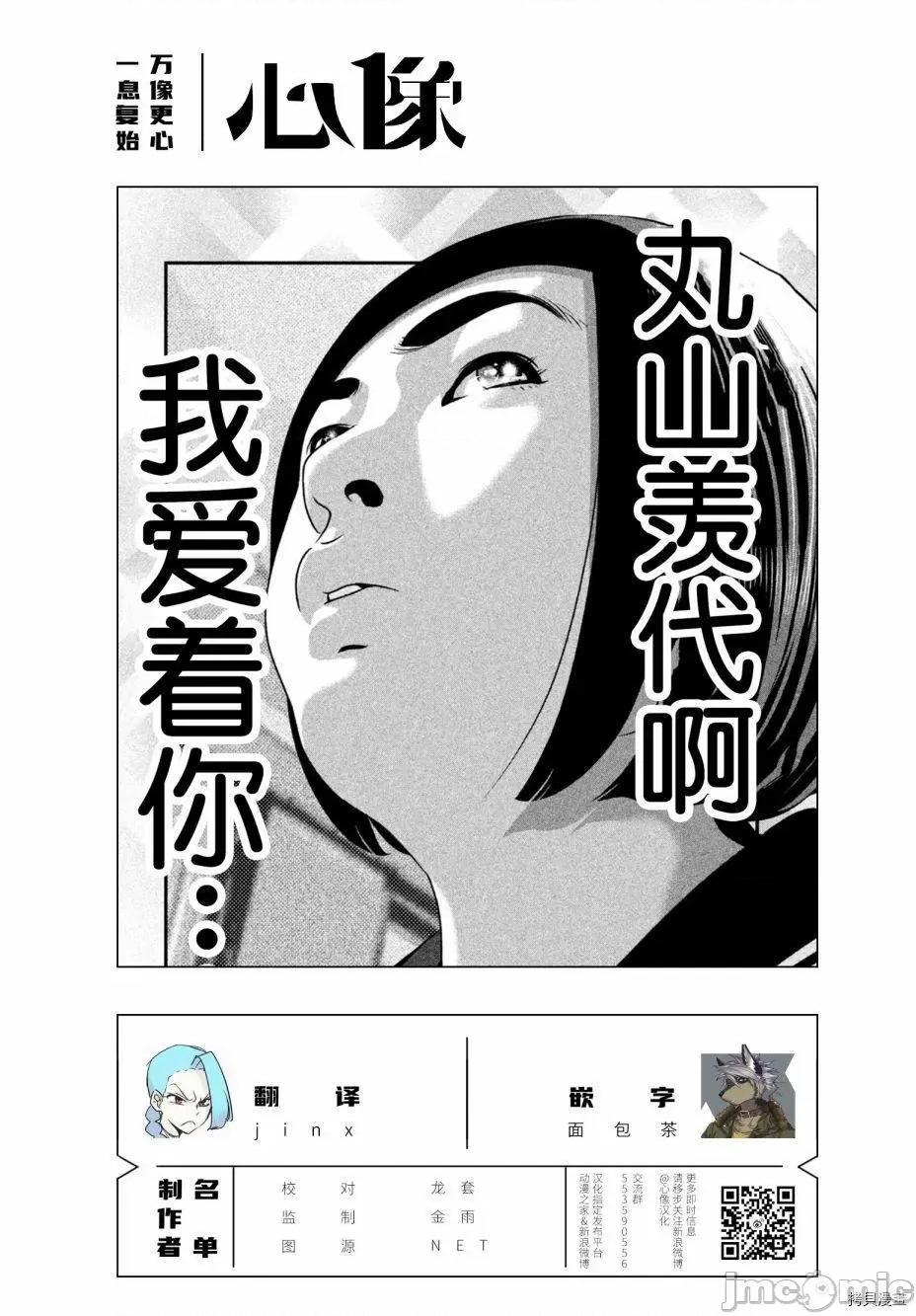 班会 班会第40话.zip 第17页