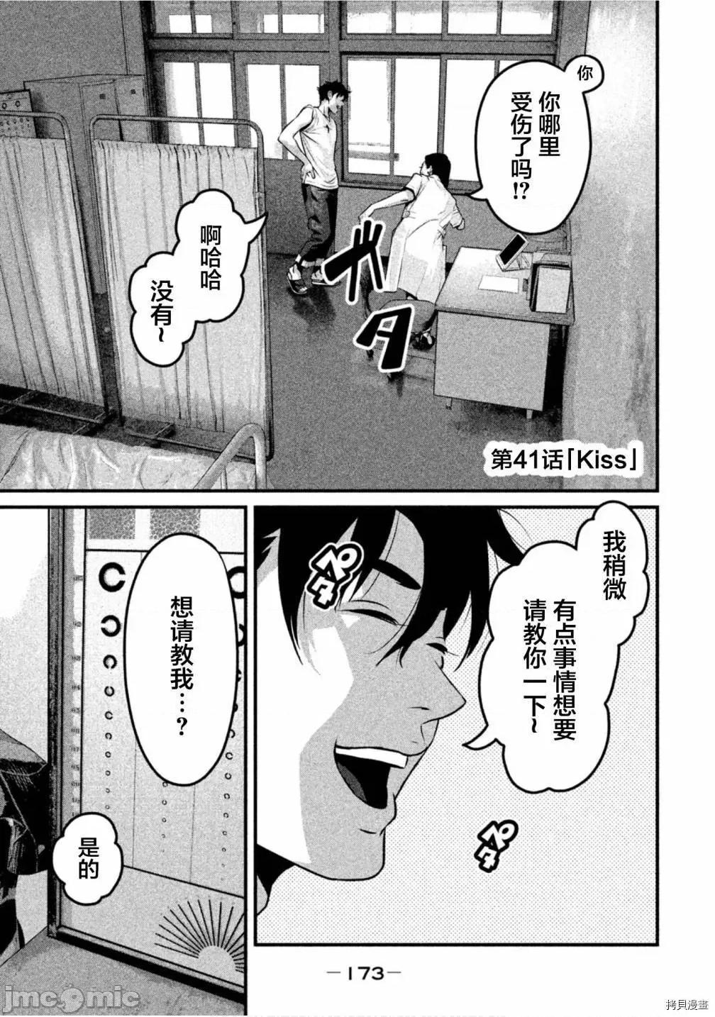 班会 班会第41话.zip 第1页