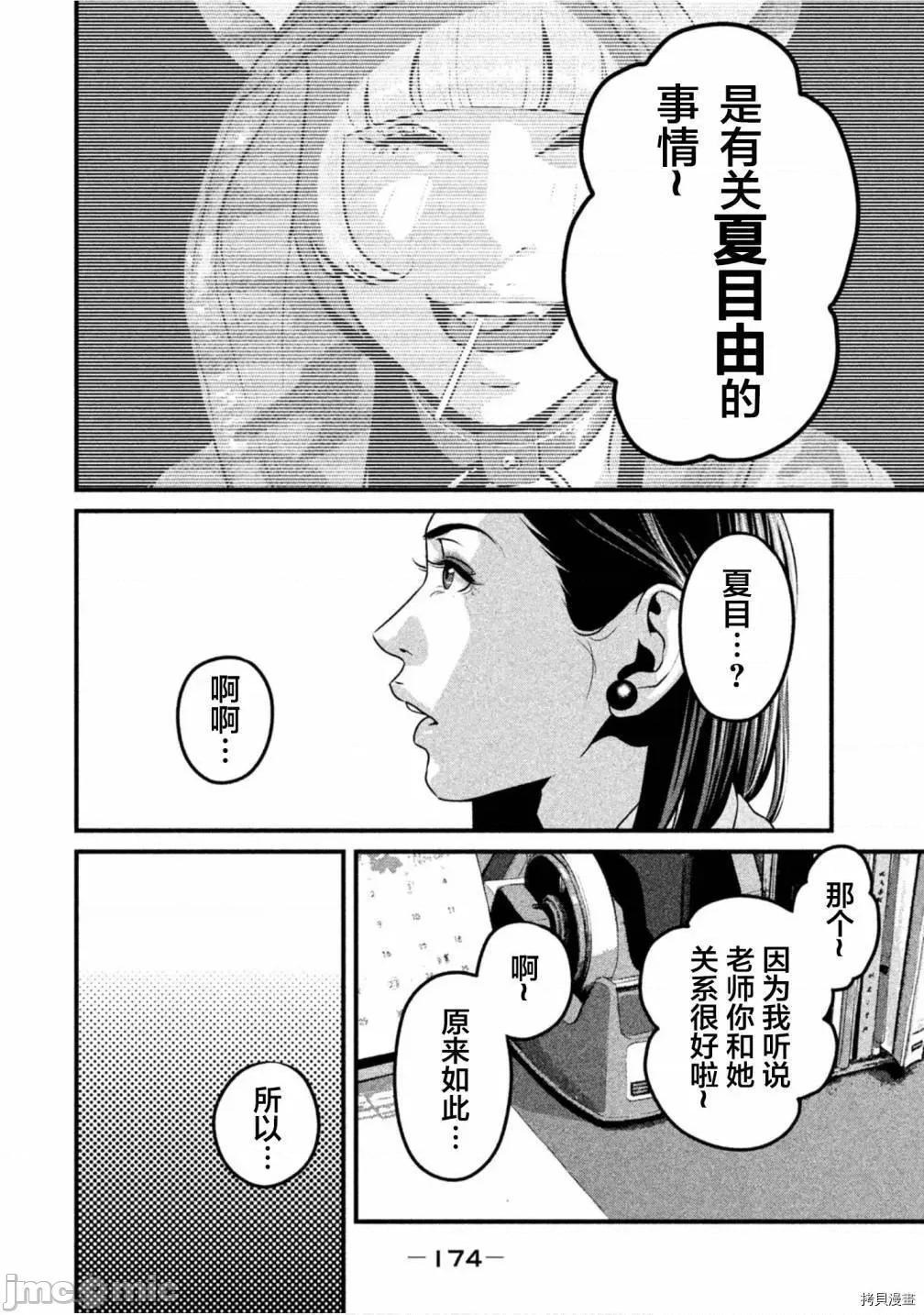 班会 班会第41话.zip 第2页