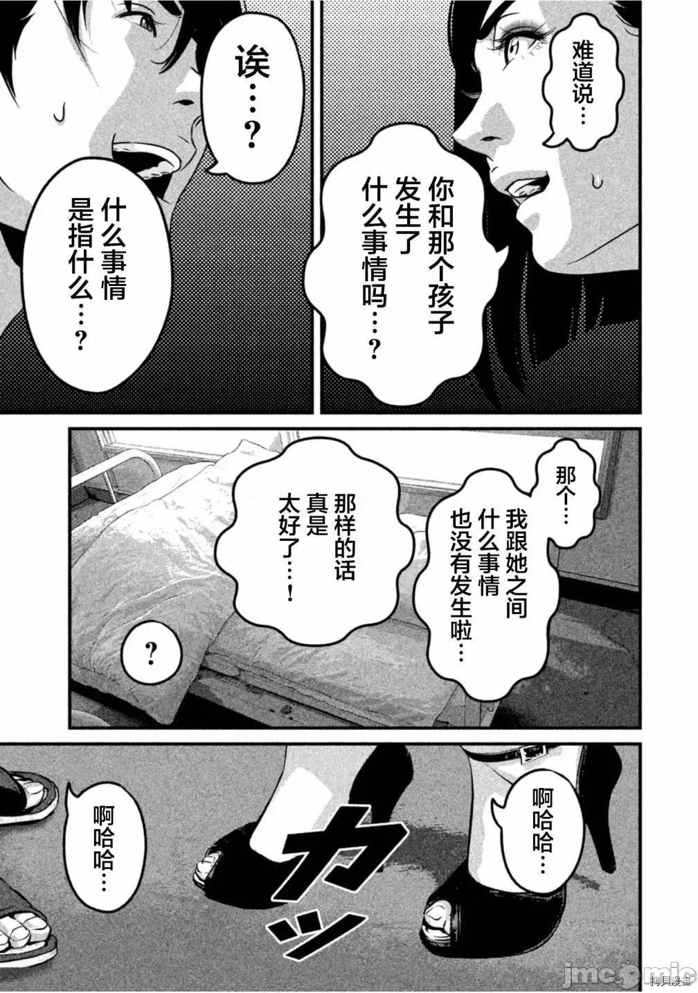 班会 班会第41话.zip 第3页