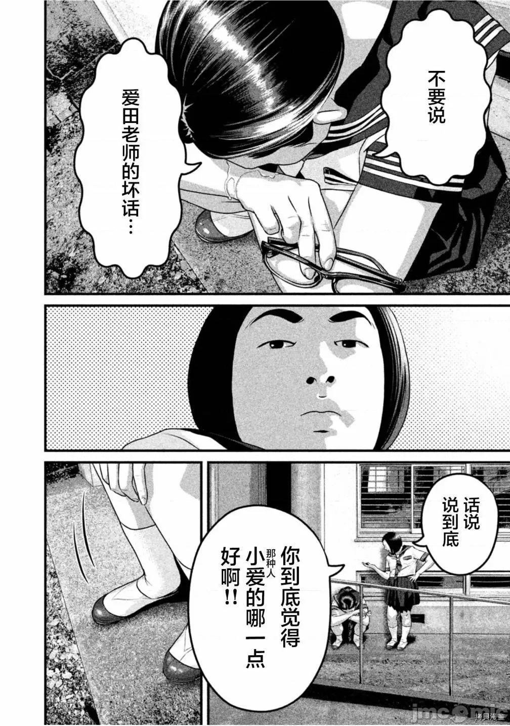 班会 班会第41话.zip 第10页