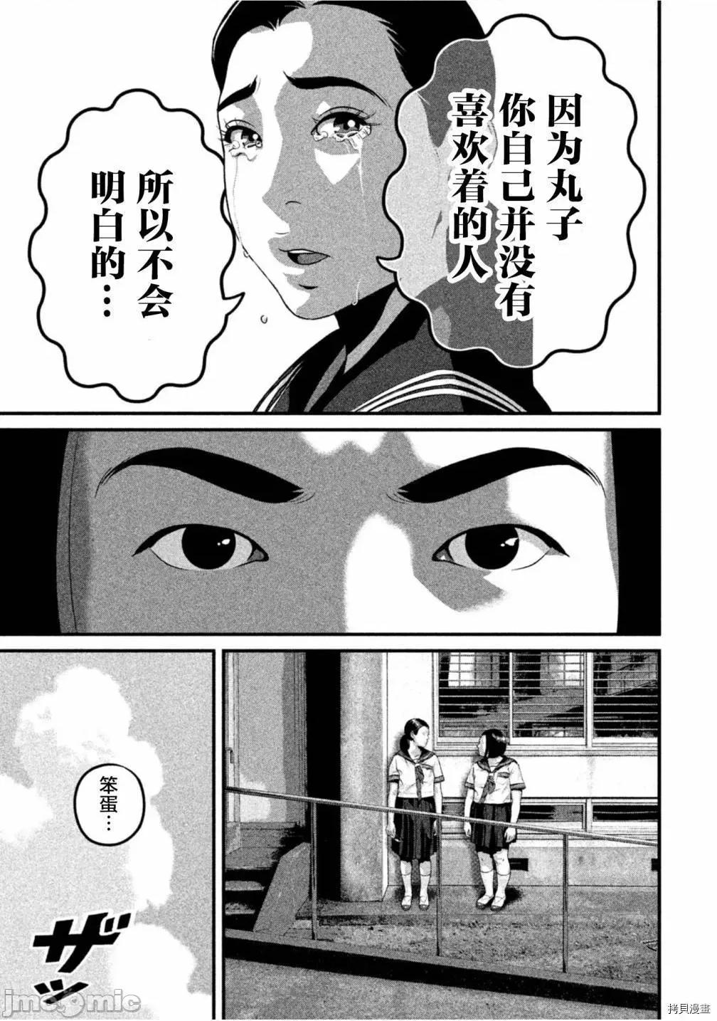 班会 班会第41话.zip 第11页