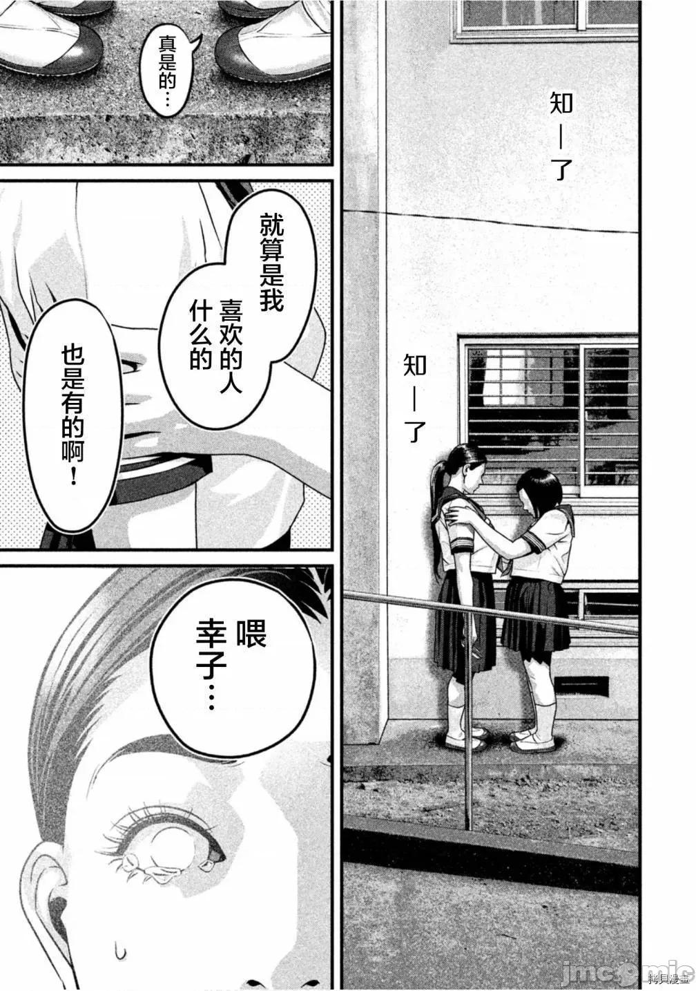 班会 班会第41话.zip 第13页