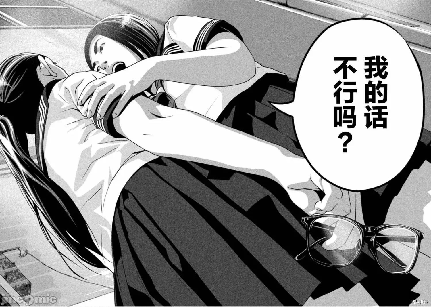 班会 班会第41话.zip 第14页