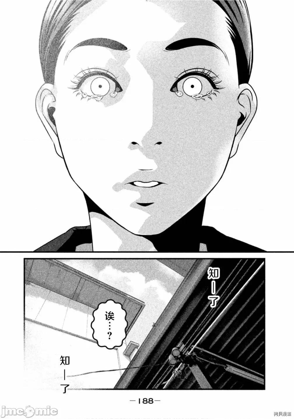班会 班会第41话.zip 第16页