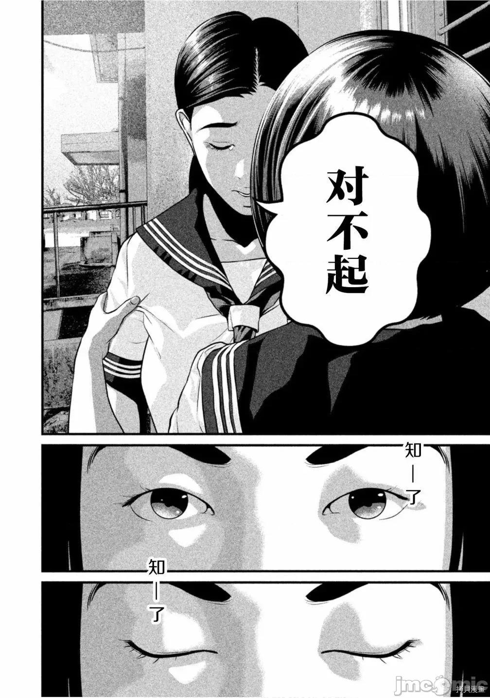 班会 班会第42话.zip 第2页