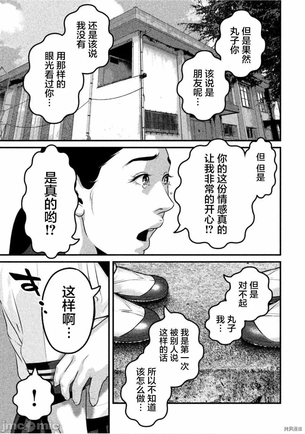 班会 班会第42话.zip 第3页