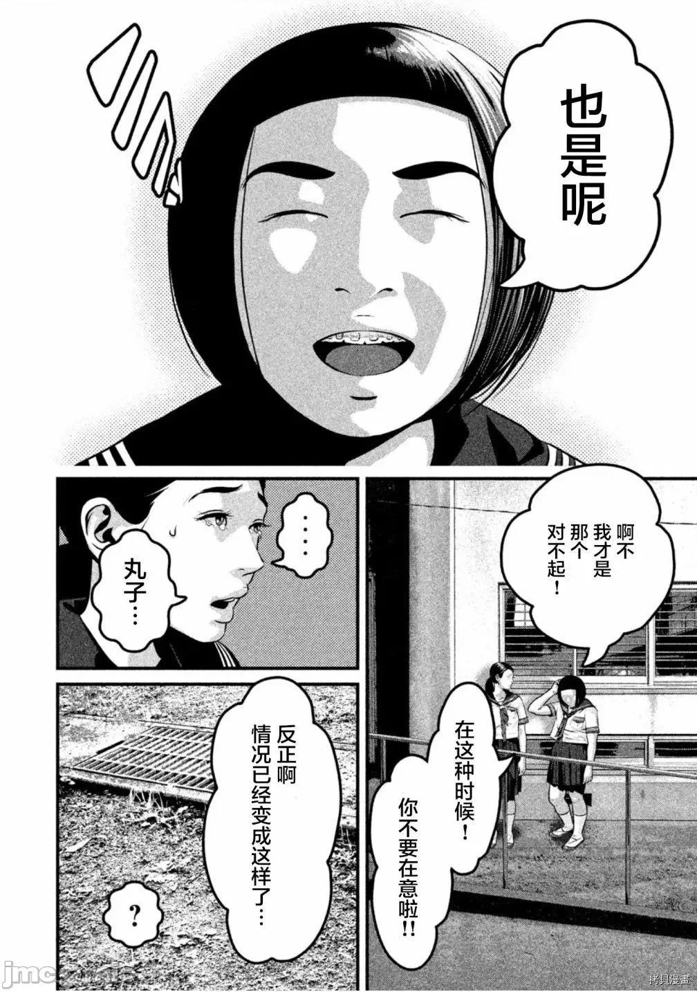 班会 班会第42话.zip 第4页