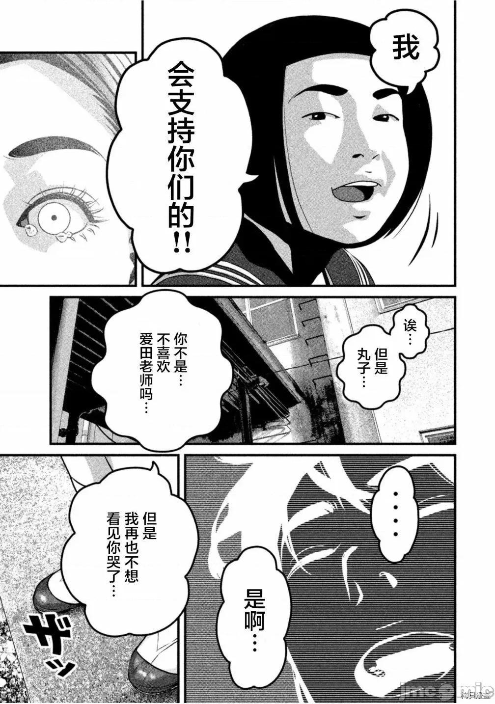 班会 班会第42话.zip 第5页