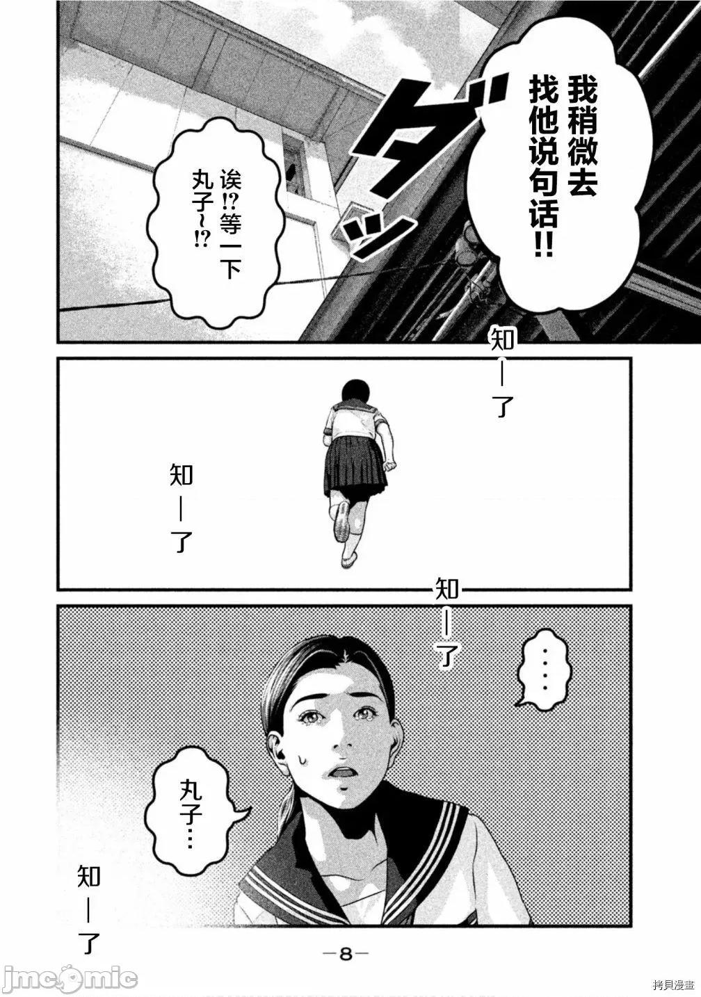 班会 班会第42话.zip 第6页