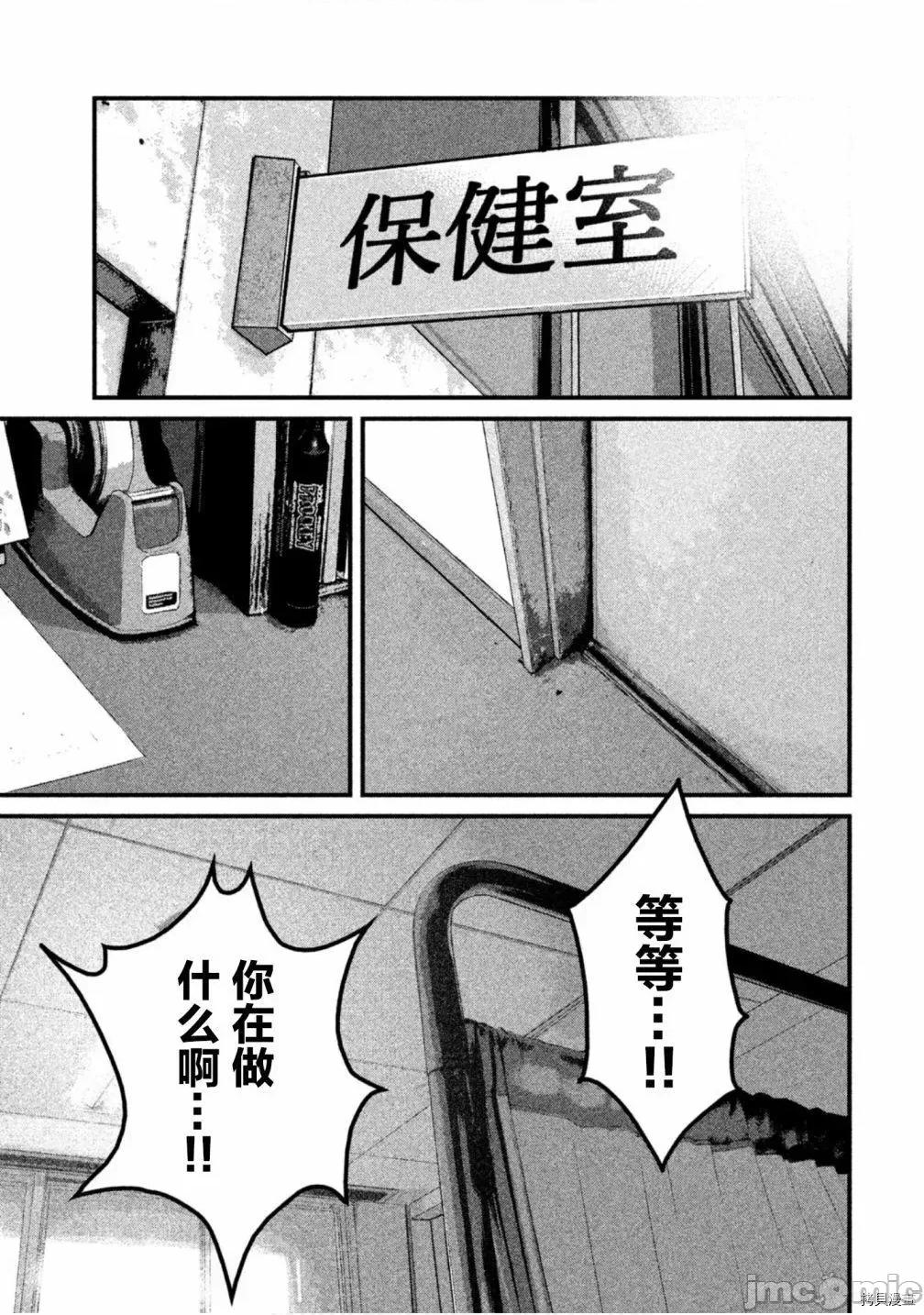 班会 班会第42话.zip 第9页