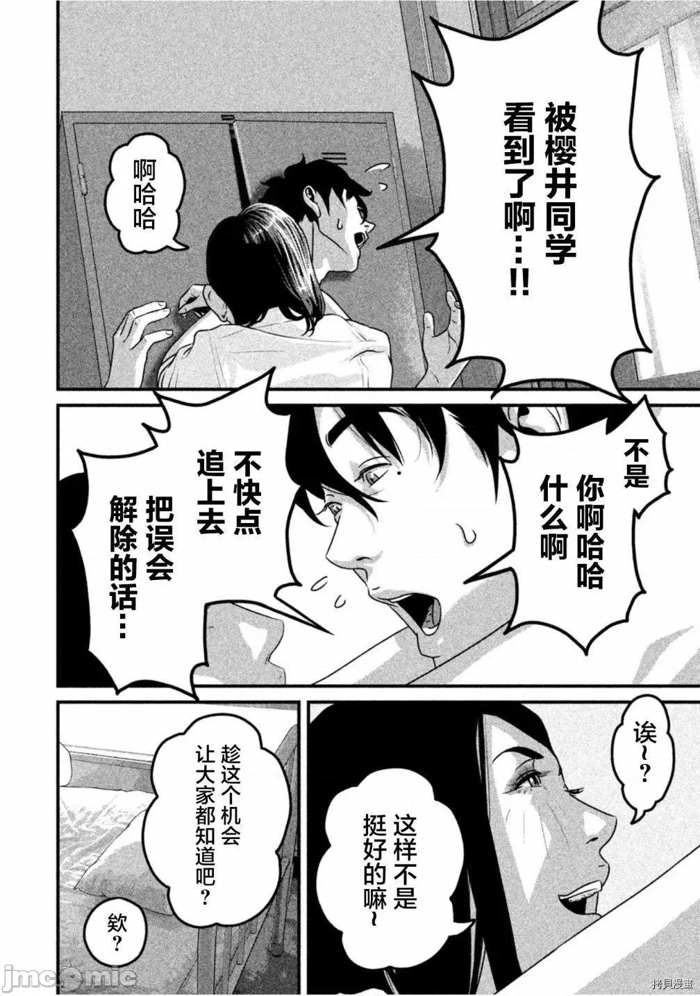 班会 班会第42话.zip 第10页