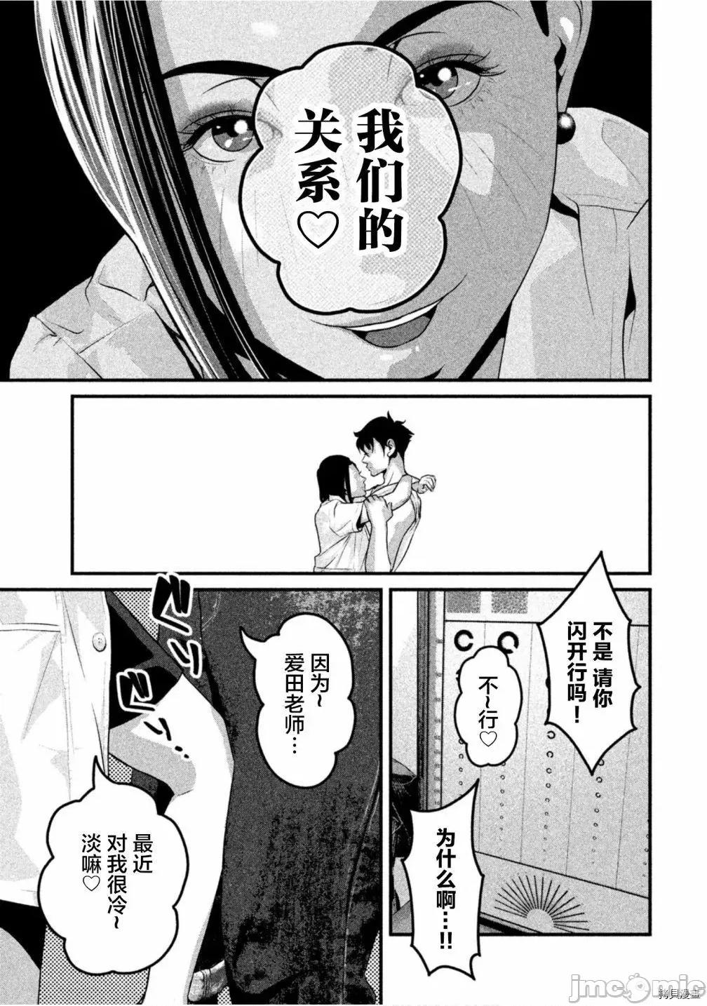 班会 班会第42话.zip 第11页