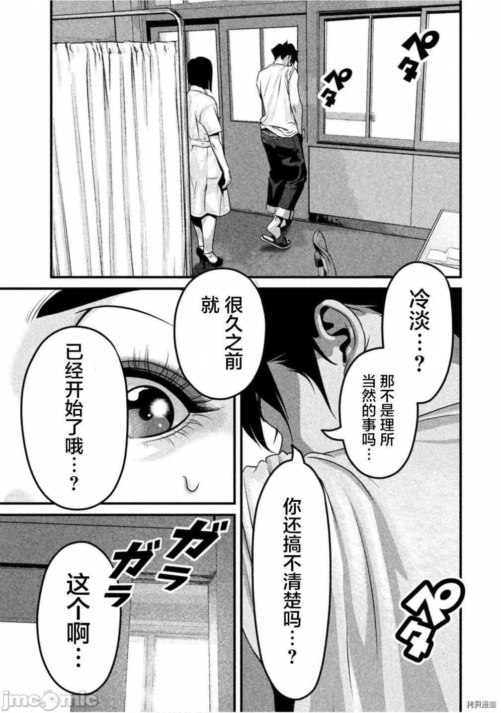 班会 班会第42话.zip 第13页