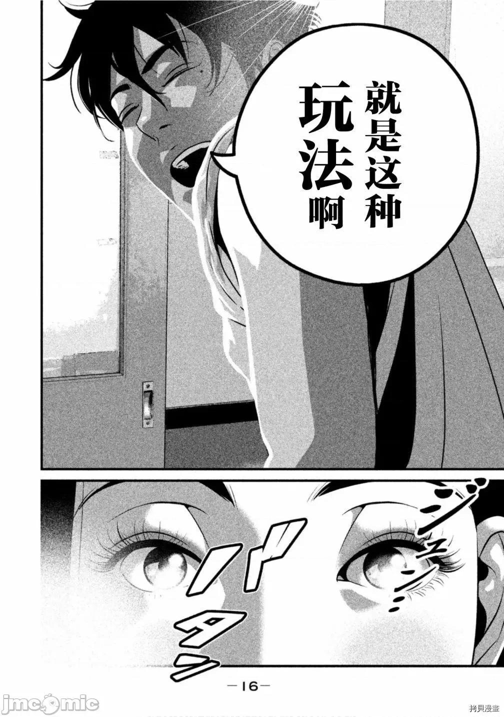 班会 班会第42话.zip 第14页