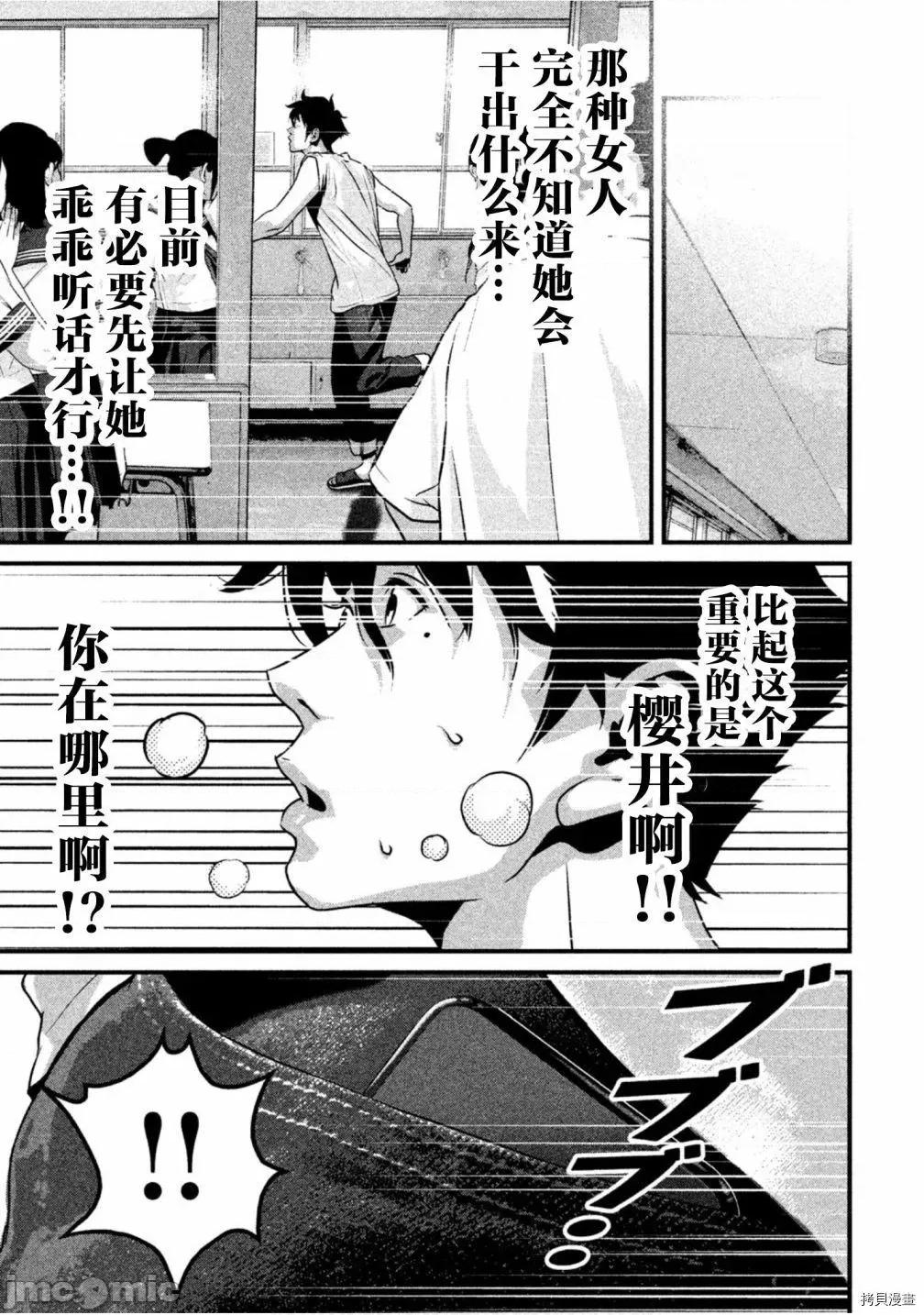 班会 班会第42话.zip 第15页