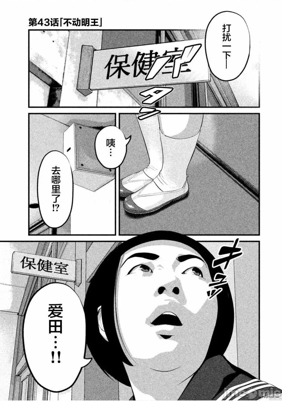 班会 班会第43话.zip 第1页