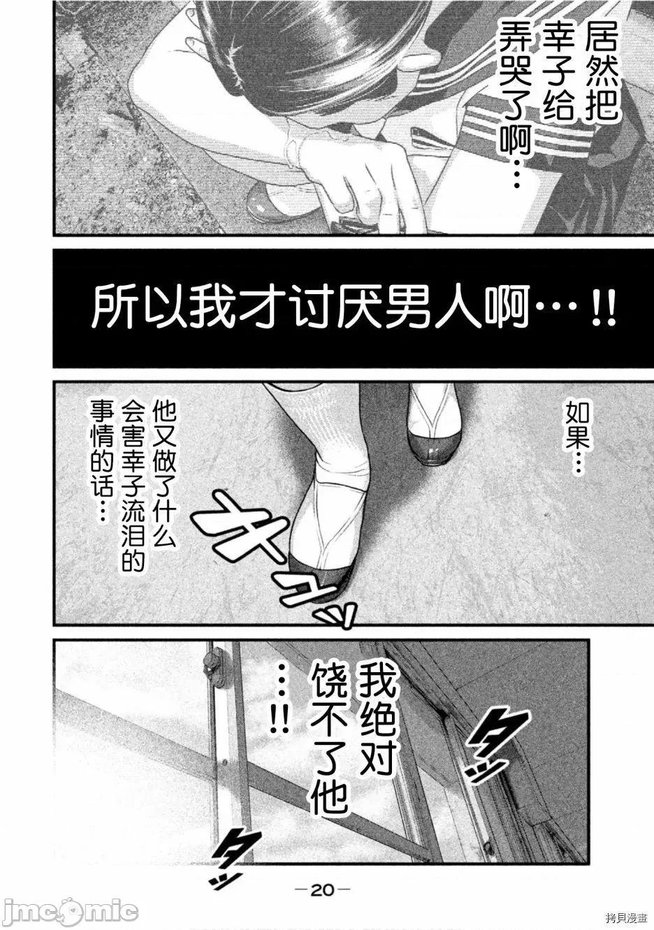 班会 班会第43话.zip 第2页