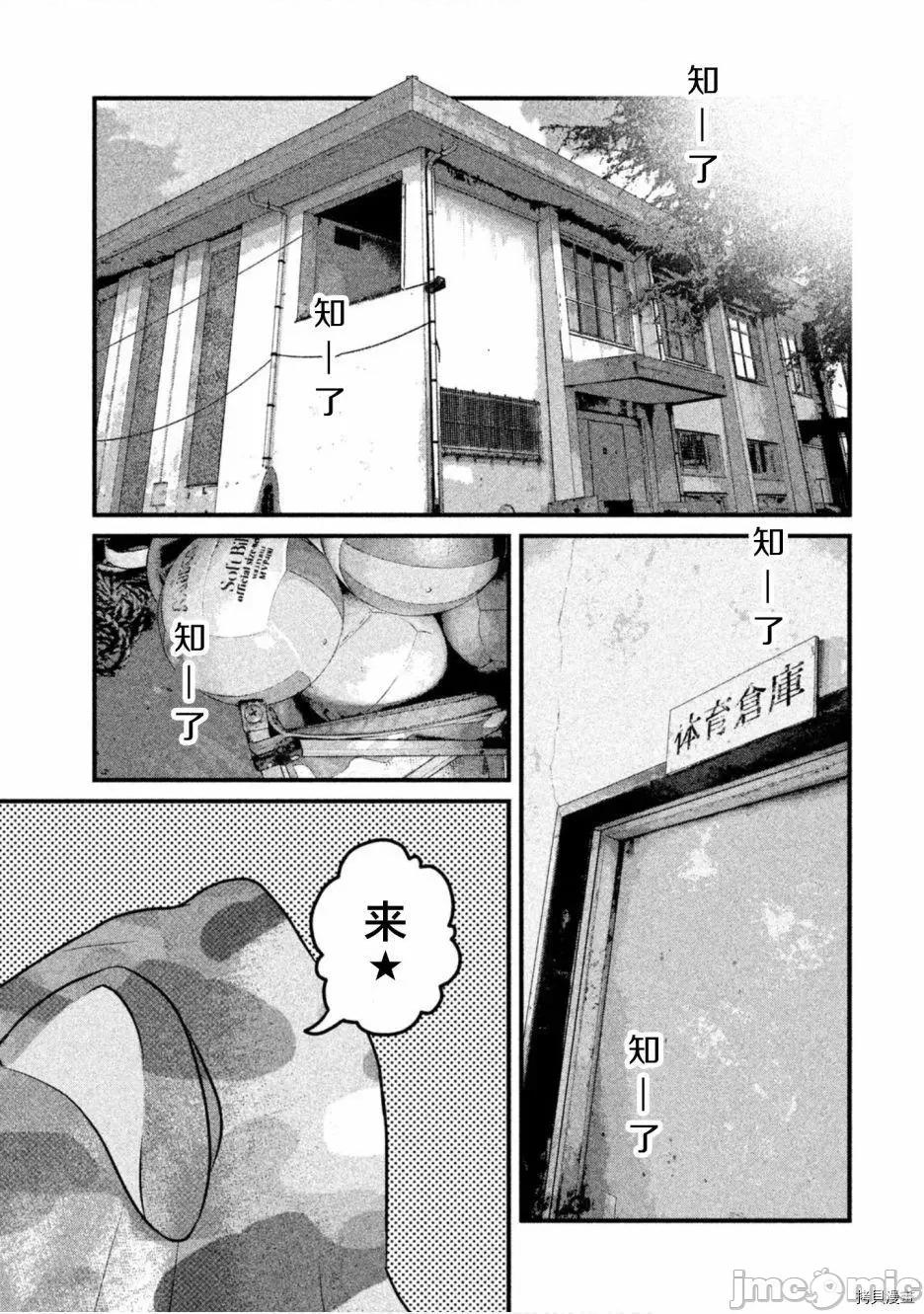 班会 班会第43话.zip 第3页