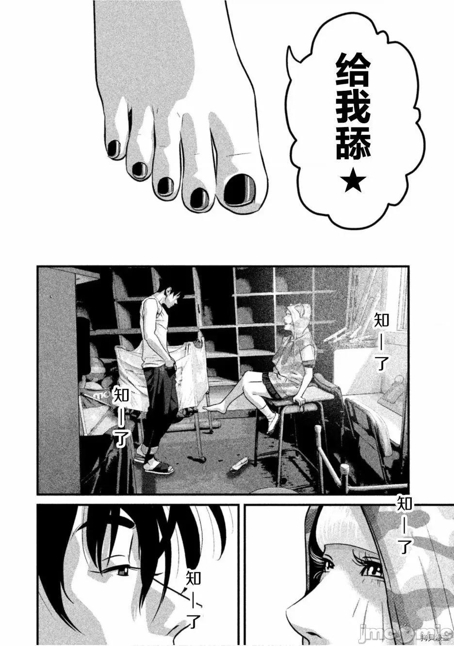 班会 班会第43话.zip 第4页