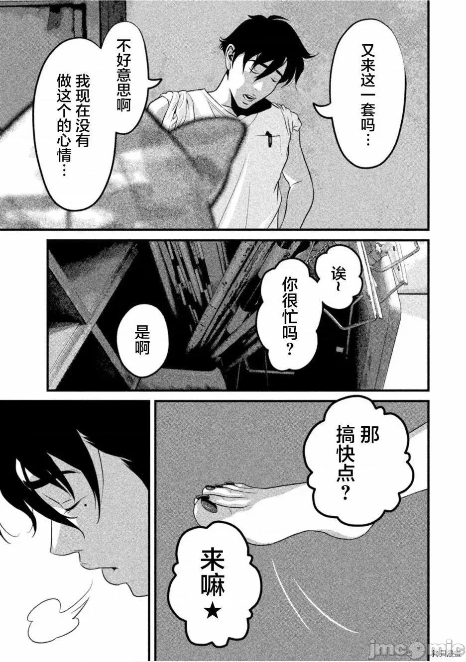 班会 班会第43话.zip 第5页