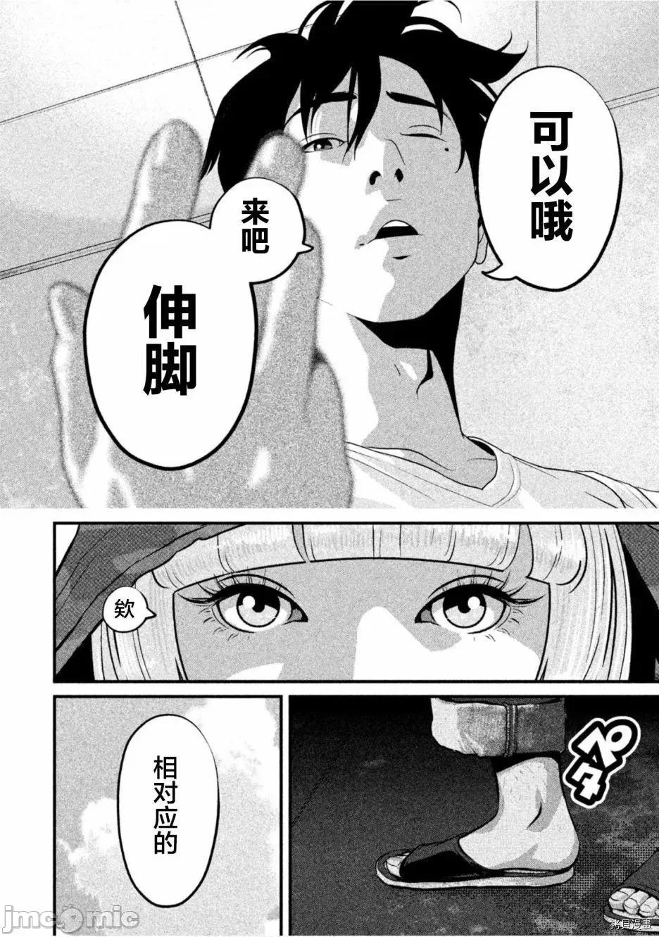 班会 班会第43话.zip 第6页