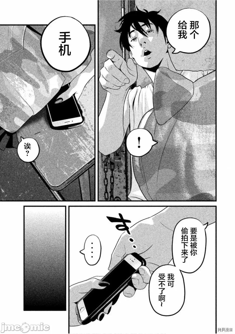 班会 班会第43话.zip 第7页