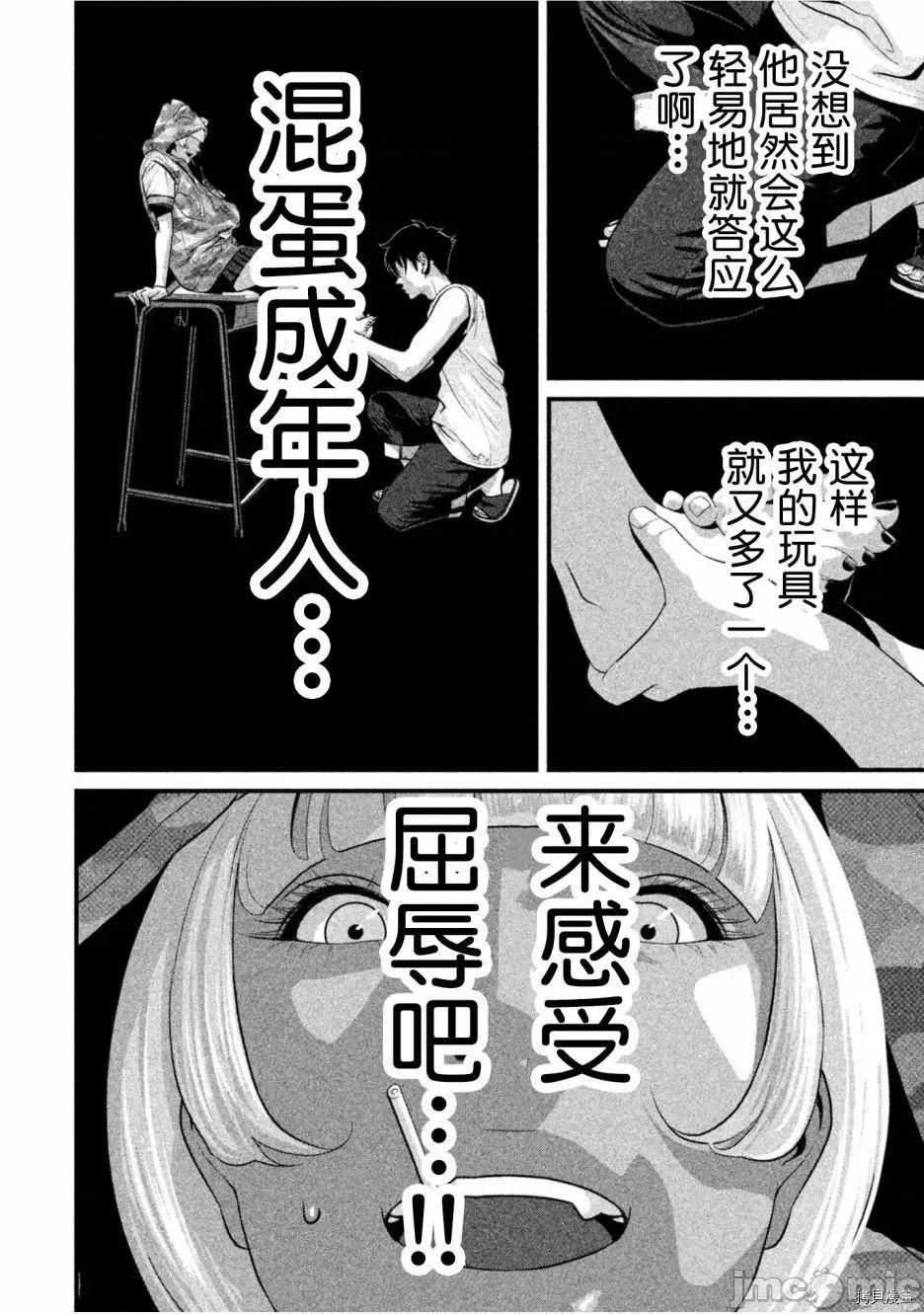 班会 班会第43话.zip 第8页