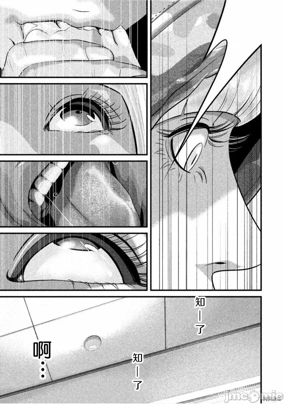 班会 班会第43话.zip 第11页