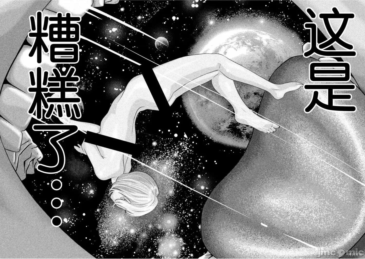 班会 班会第43话.zip 第12页