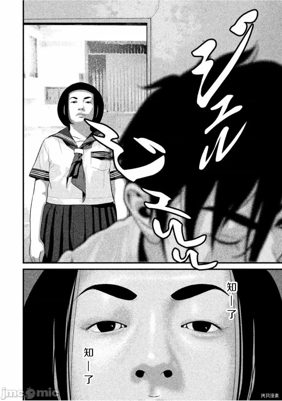 班会 班会第43话.zip 第13页