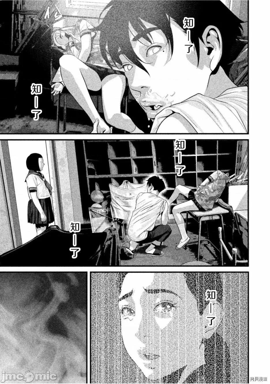 班会 班会第43话.zip 第14页