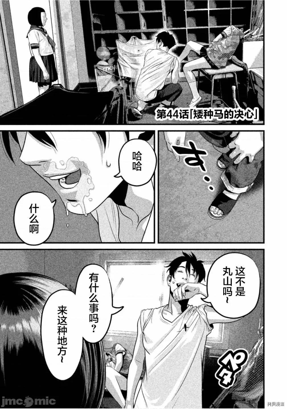 班会 班会第44话.zip 第1页