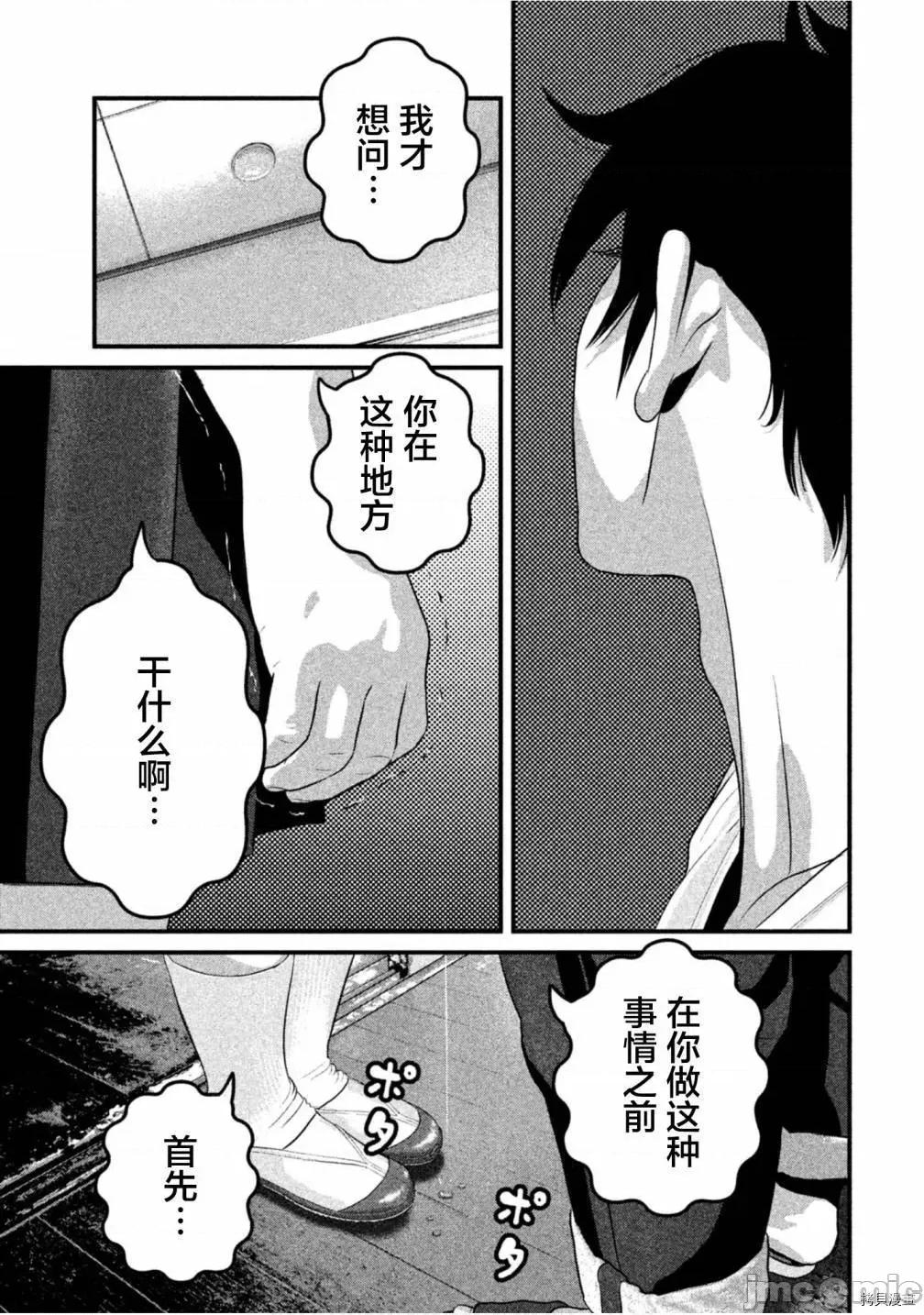 班会 班会第44话.zip 第3页