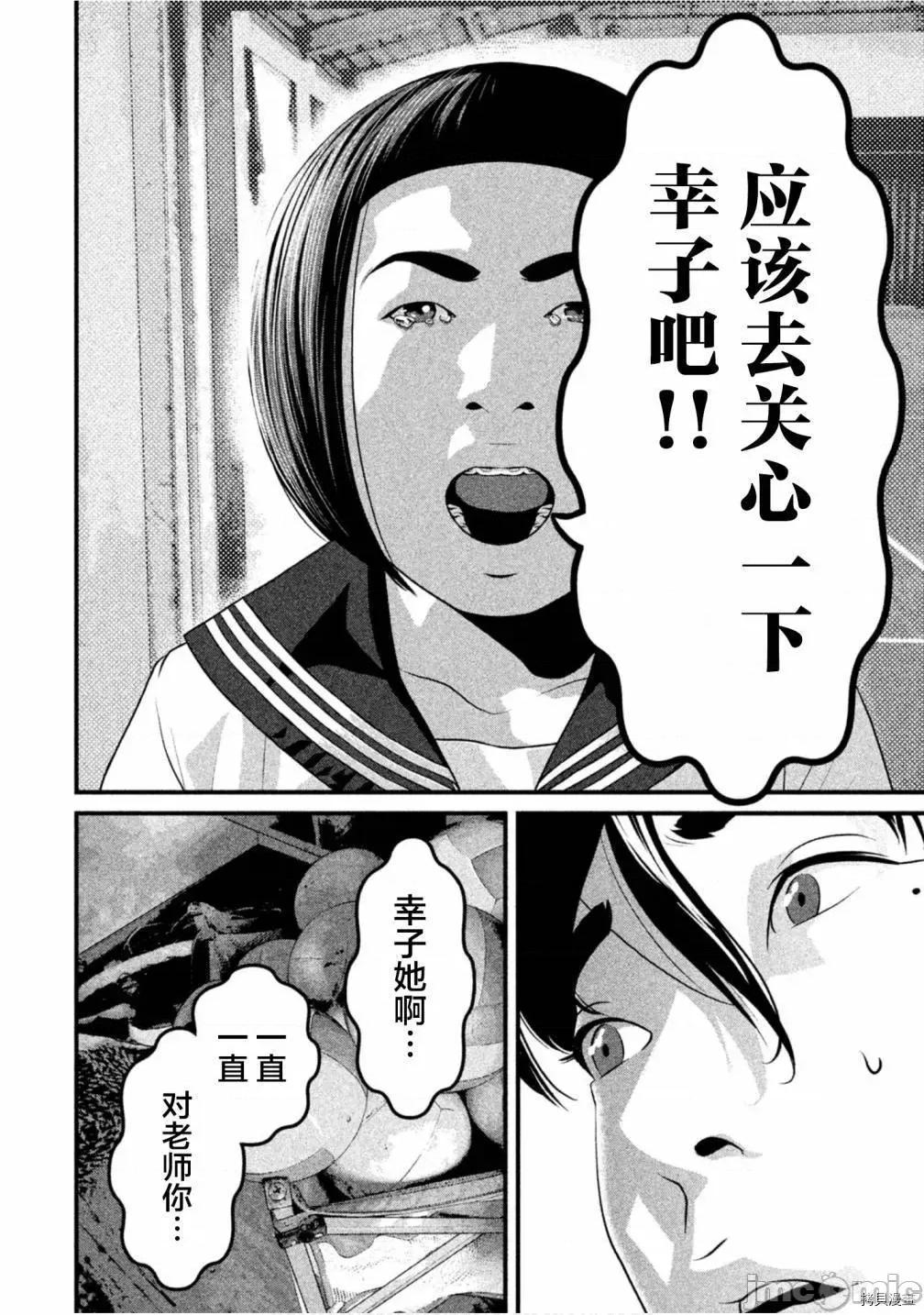 班会 班会第44话.zip 第4页