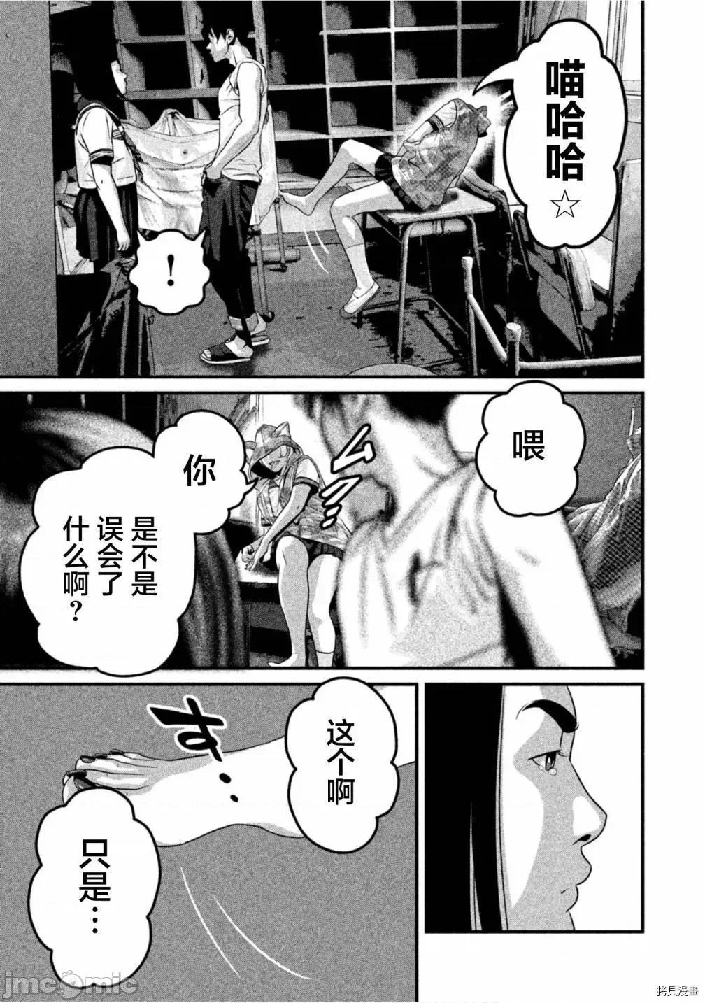 班会 班会第44话.zip 第5页