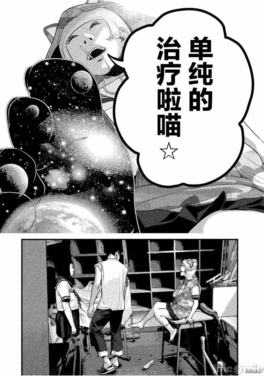 班会 班会第44话.zip 第6页