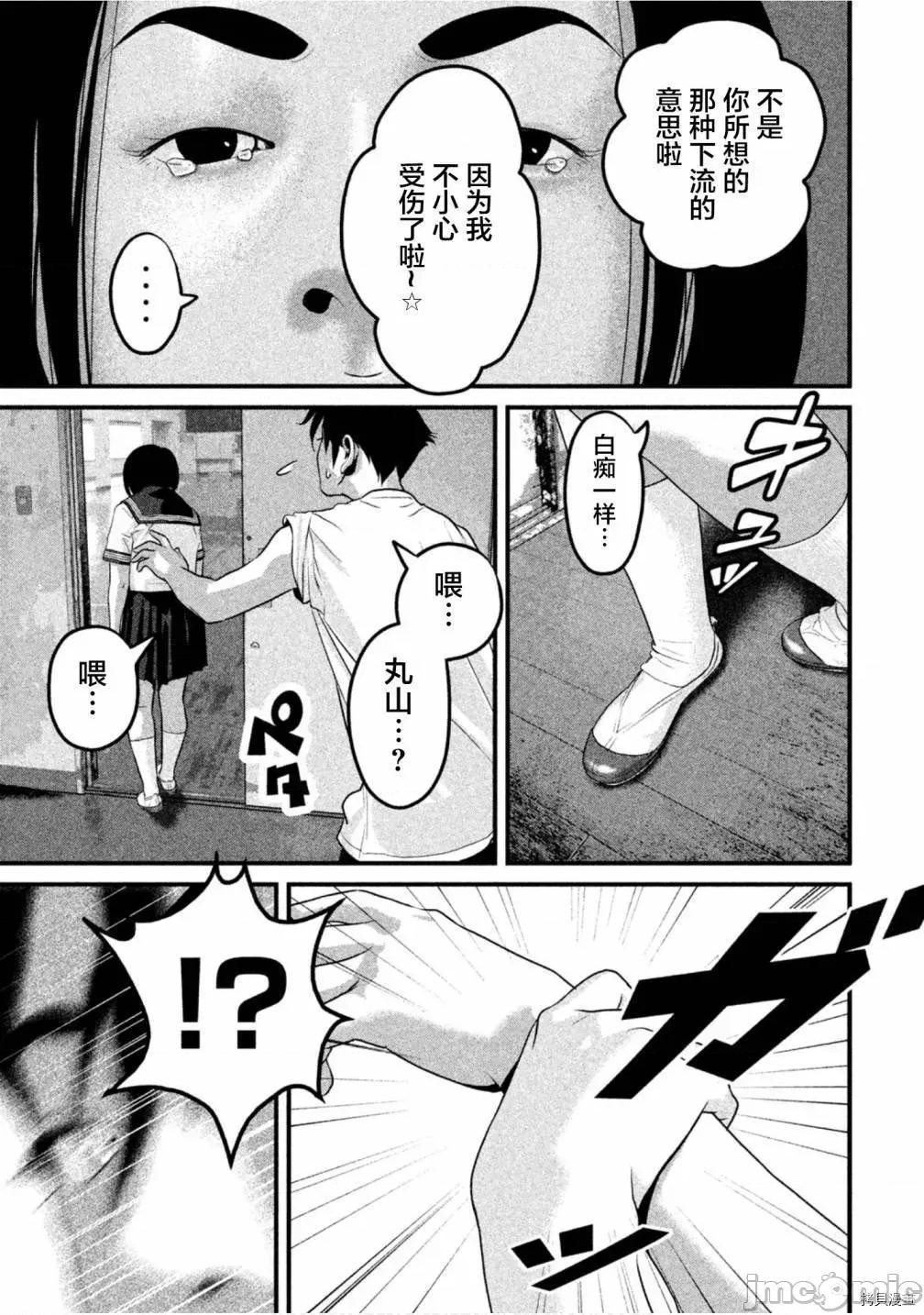 班会 班会第44话.zip 第7页