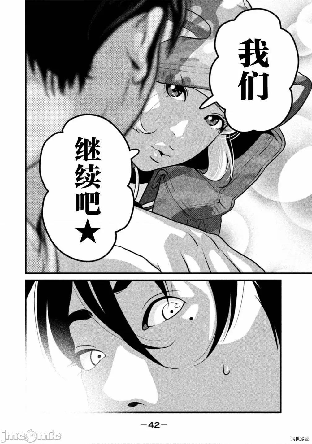 班会 班会第44话.zip 第8页