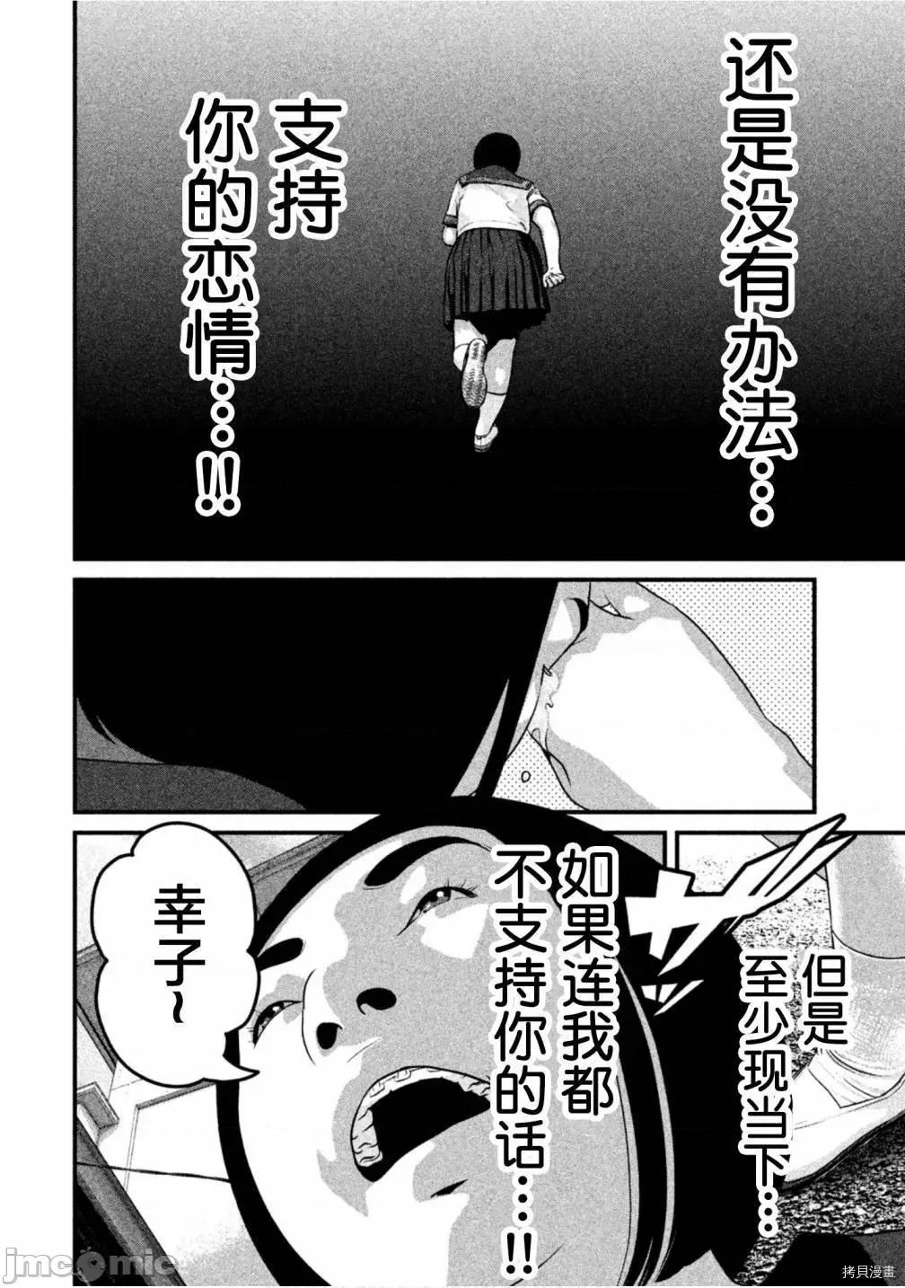 班会 班会第44话.zip 第10页