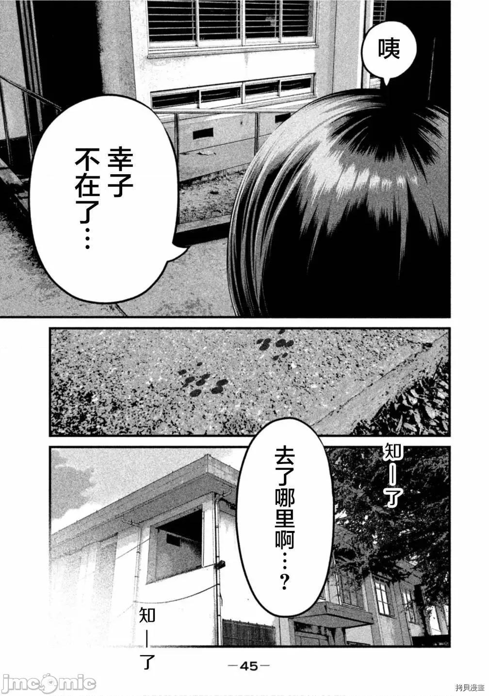 班会 班会第44话.zip 第11页