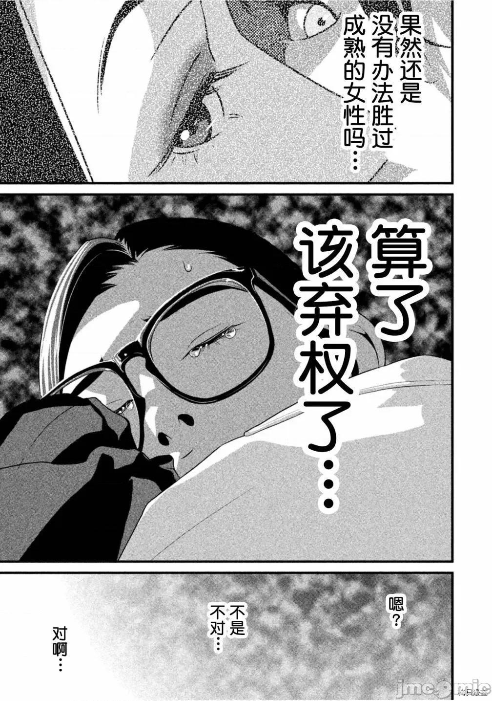 班会 班会第44话.zip 第13页