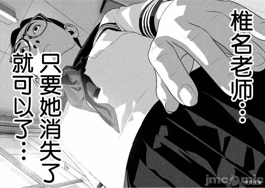 班会 班会第44话.zip 第14页