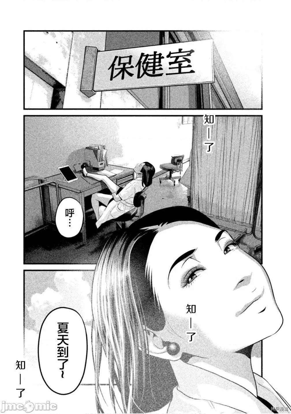班会 班会第44话.zip 第15页