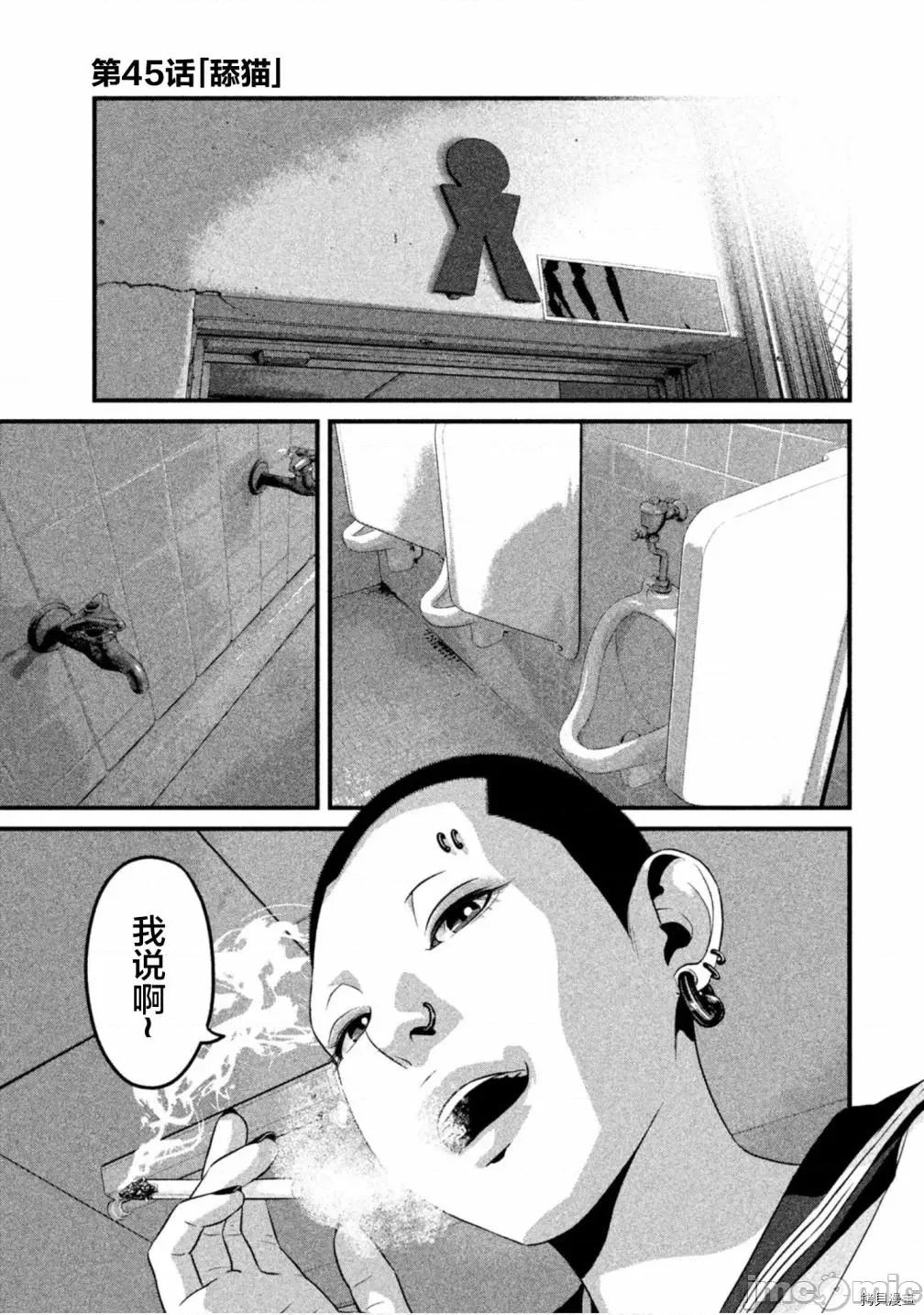 班会 班会第45话.zip 第1页