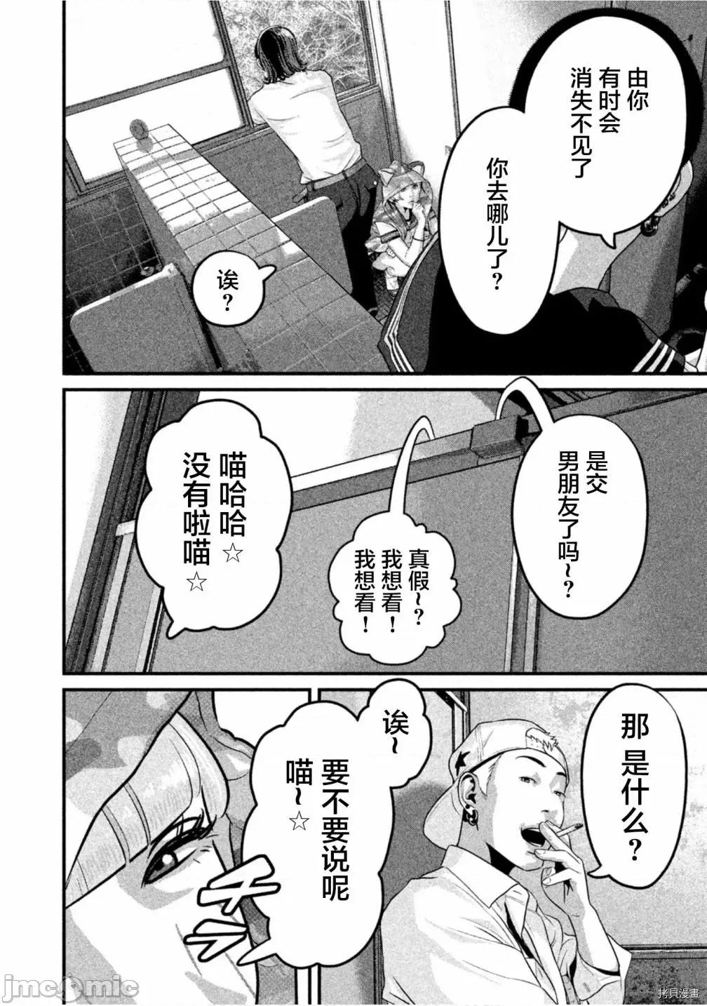 班会 班会第45话.zip 第2页
