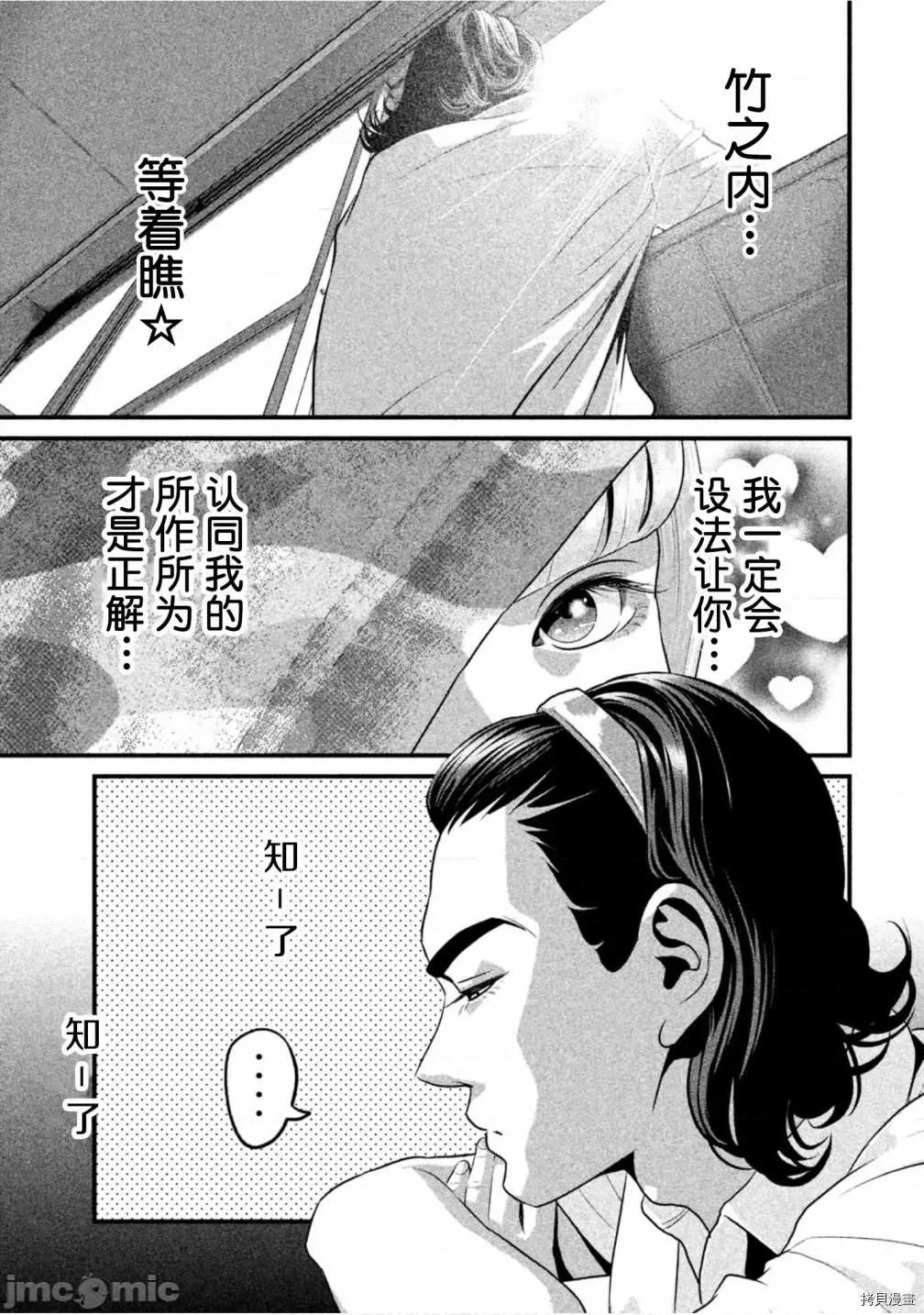 班会 班会第45话.zip 第3页