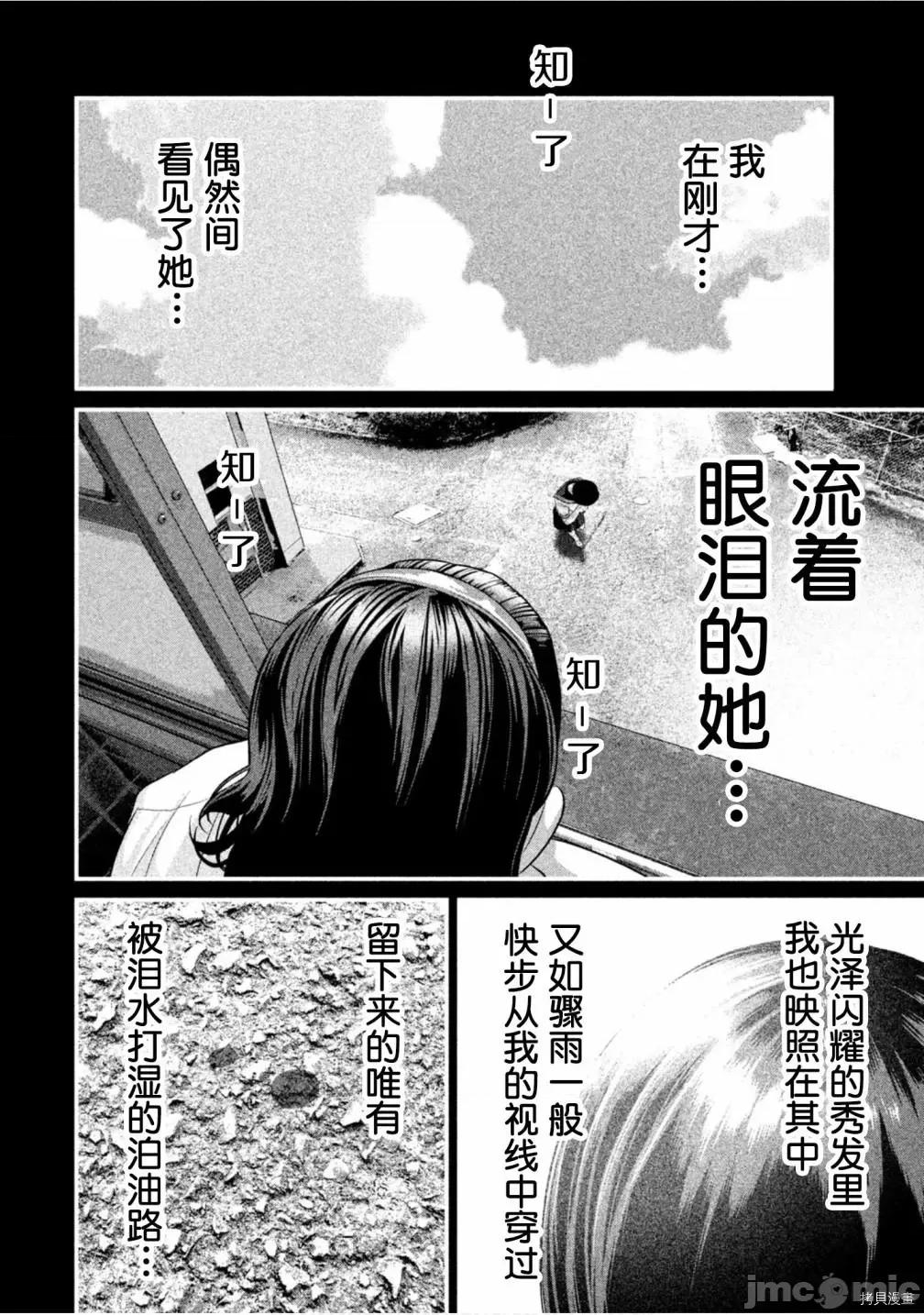 班会 班会第45话.zip 第4页