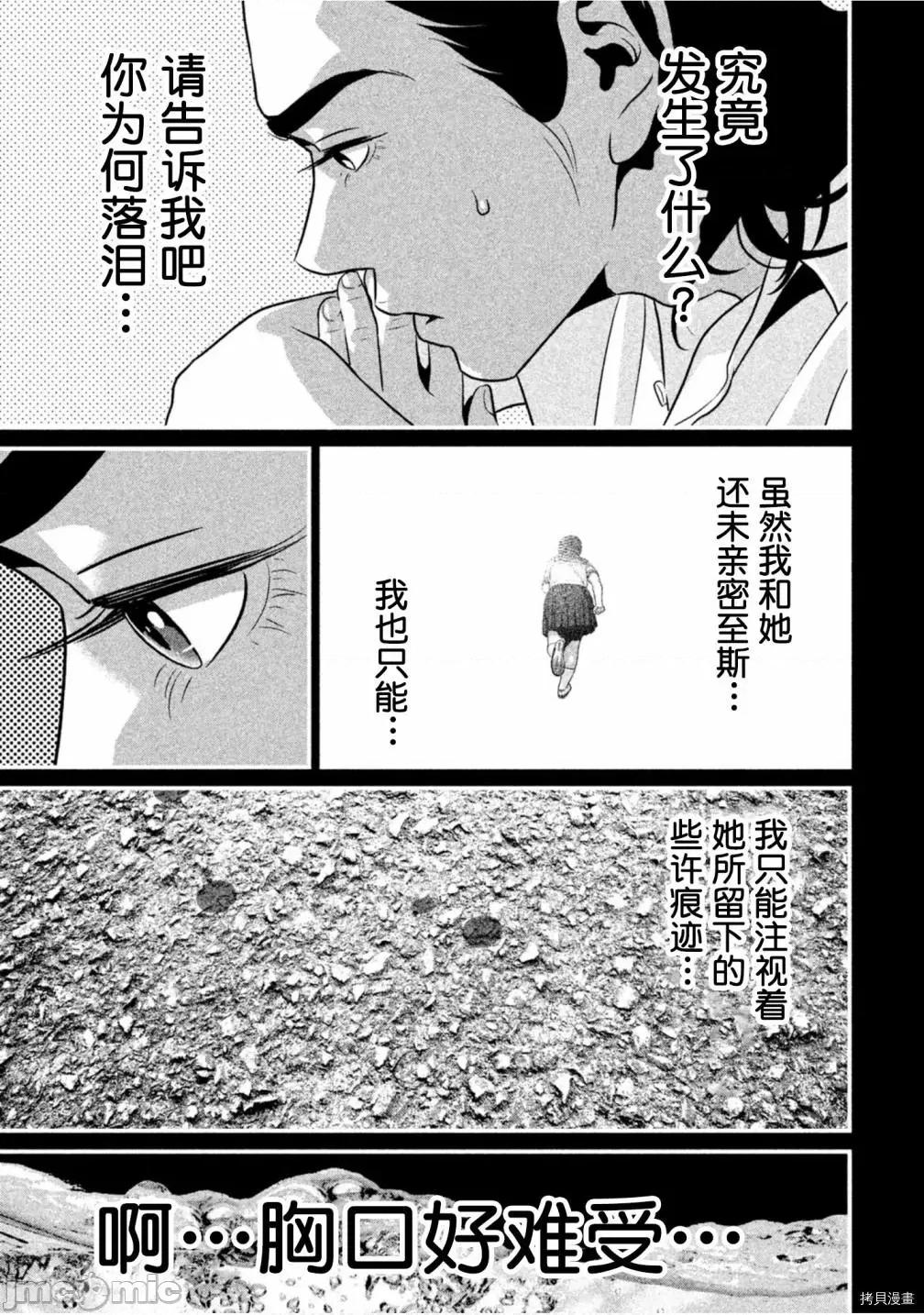 班会 班会第45话.zip 第5页