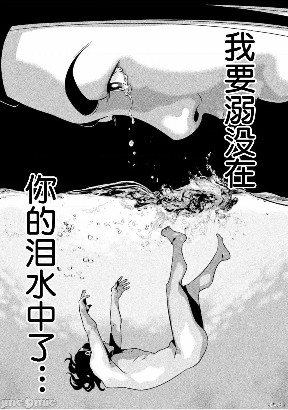 班会 班会第45话.zip 第6页